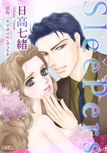 Ｓｌｅｅｐｅｒｓ【新装版】