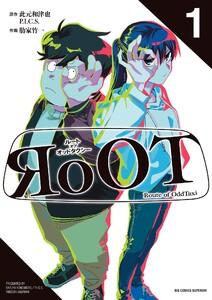 RoOT/ルート オブ オッドタクシー　1巻