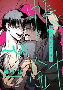 帳と針 #1