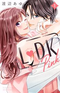 Ｌ　ＤＫ　Ｐｉｎｋ　1巻