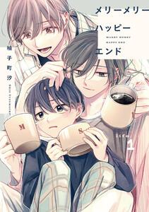 メリーメリーハッピーエンド　life.1