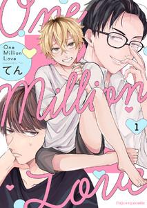 One Million Love　1巻