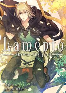 Lamento -BEYOND THE VOID-　1巻