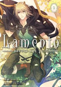 Lamento -BEYOND THE VOID-【ページ版】　1巻
