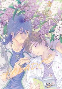 【単話売】カラー・コレクション-PARADE-　1巻