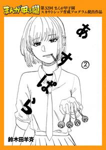 あすぱら２