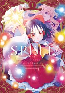 東方Project二次創作シリーズ SPELL1