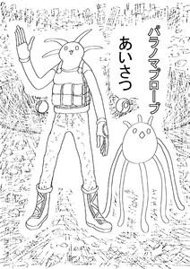 パラノマプローブ 1話 あいさつ