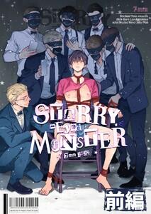STARRY-Eyed MONSTER【単行本版】 前編