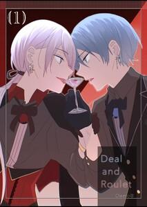 【分冊版】Deal and Roulet　1巻
