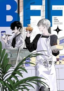 BFF　1巻