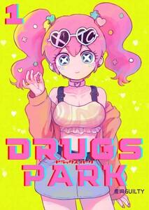 DRUGS PARK　1巻