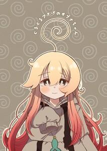 ぐるぐるアホげのオプナちゃん １巻