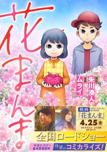 花まんま 1話