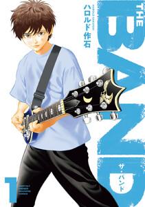 ＴＨＥ　ＢＡＮＤ　1巻