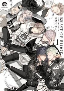 BEAST OF BLOOD（分冊版） 【第1話】