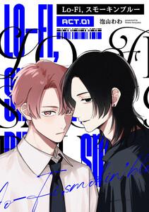 Lo-fi，スモーキンブルー　act.01