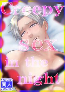 Creepy sex in the night