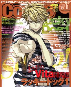 Cool-B VOL.76 2017年11月号
