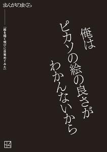 【完全無料】絵を描く悦びに目覚めてみた【まんがのまくら】