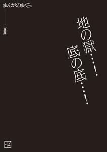 【完全無料】玉座【まんがのまくら】