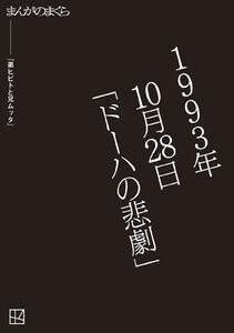 【完全無料】弟ヒビトと兄ムッタ【まんがのまくら】