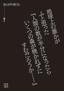 【完全無料】侵入【まんがのまくら】