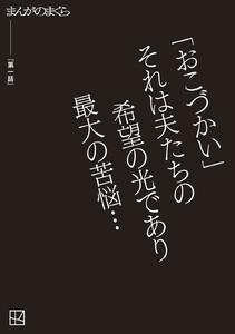 【完全無料】第一話【まんがのまくら】
