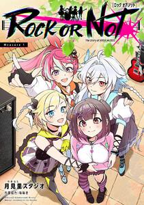 ROCK OR NOT(話売り) #1
