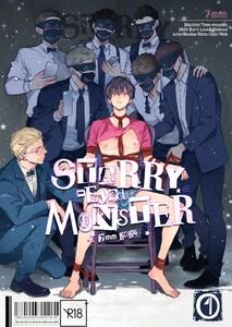 STARRY-Eyed MONSTER【分冊版】【R18版】 Vol.1 階段恐怖症