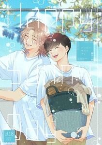 【R１８版】Happy Sunny Day