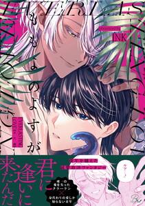 ももよのよすが【電子限定描き下ろし付】【LINEマンガ・ebookjapan限定特典付】
