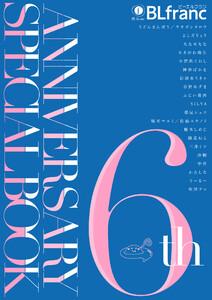 BLfranc6周年記念特別冊子