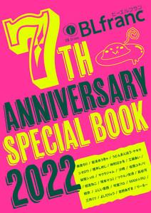 BLfranc7周年記念特別冊子