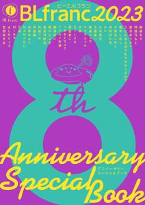 BLfranc8周年記念特別冊子