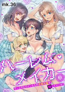 ハーレム・メイカー～ゲームのヒロインたちの攻略対象が俺ってマジか？～【フルカラー】1巻