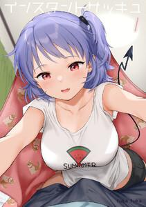 インスタントサッキュ1巻