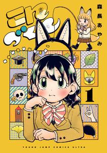 こんづくし　1巻