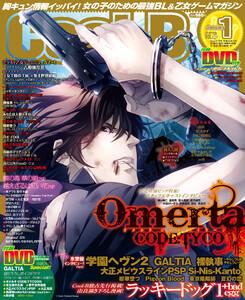 Cool-B VOL.53 2014年1月号