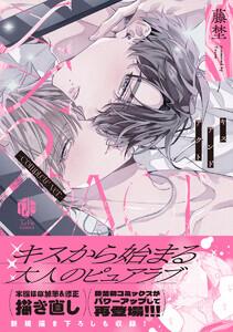 ××&amp;ACT -Complete ver.-【コミックス版】