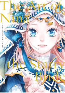 星降る王国のニナ　画集　The Art of Nina the Starry Bride