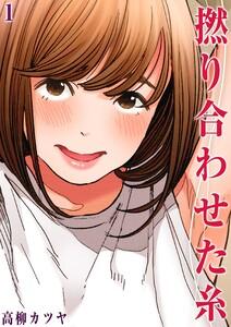 撚り合わせた糸1巻