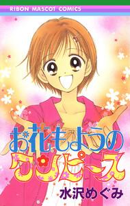 お花もようのワンピース