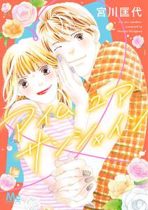 アイム ユア サンシャイン