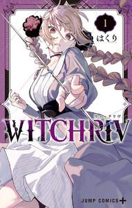 WITCHRIV　1巻