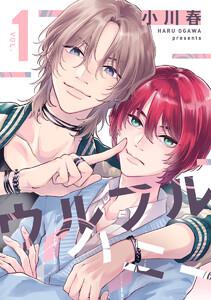 ウルフルハニー　1巻