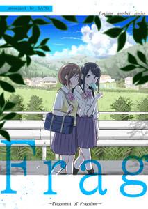 Frag　（1）fragtime another stories 〜Fragment of Fragtime〜