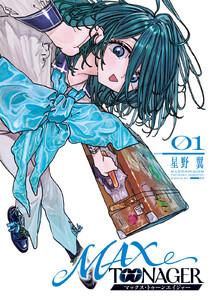ＭＡＸＴＯＯＮＡＧＥＲ　1巻