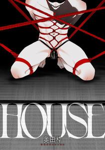 HOUSE　前編