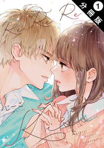 Re:Re:Re:Kiss 分冊版 ： 1